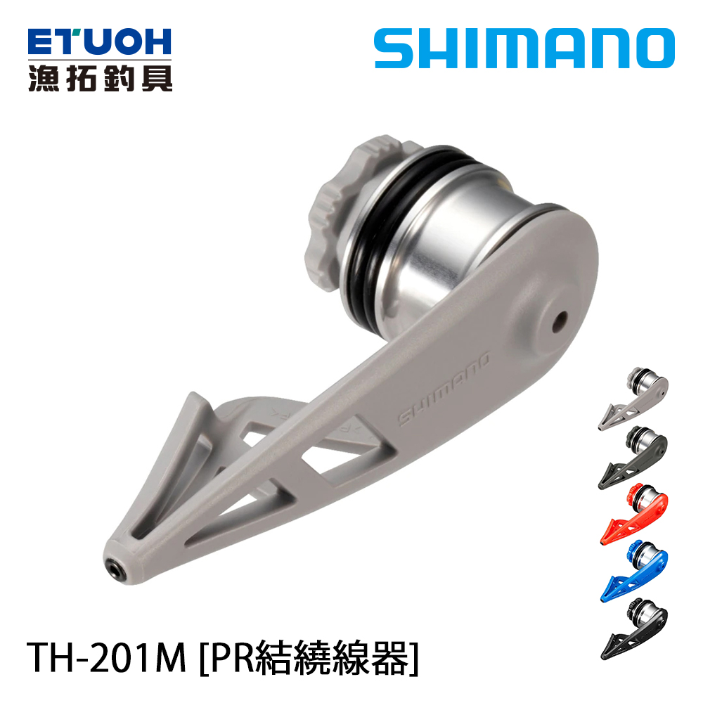 SHIMANO TH-201M [PR結繞線器]